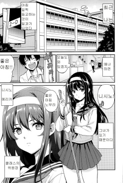 (COMIC1☆7) [Tiny*King (Sawashiro Kei)] CLASSMATES! [Korean] [Kuros] page 2