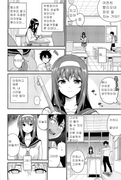 (COMIC1☆7) [Tiny*King (Sawashiro Kei)] CLASSMATES! [Korean] [Kuros] page 3