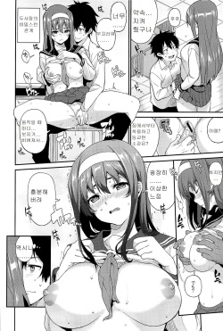 (COMIC1☆7) [Tiny*King (Sawashiro Kei)] CLASSMATES! [Korean] [Kuros] page 5