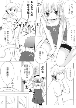 [Little☆Cosmos (Ayano Rumi)] Kobatoto! (Boku wa Tomodachi ga Sukunai) [Digital] page 10