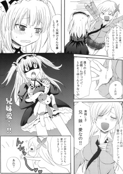 [Little☆Cosmos (Ayano Rumi)] Kobatoto! (Boku wa Tomodachi ga Sukunai) [Digital] page 6