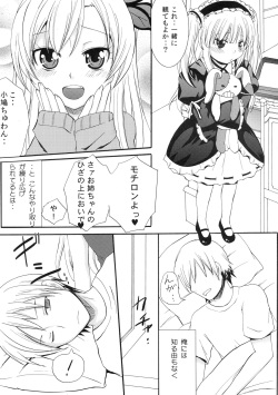 [Little☆Cosmos (Ayano Rumi)] Kobatoto! (Boku wa Tomodachi ga Sukunai) [Digital] page 7