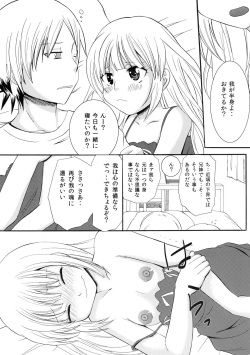 [Little☆Cosmos (Ayano Rumi)] Kobatoto! (Boku wa Tomodachi ga Sukunai) [Digital] page 8