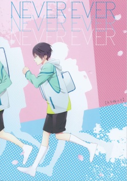 [Torinet (Oshidori)] NEVER EVER (Free!) page 2