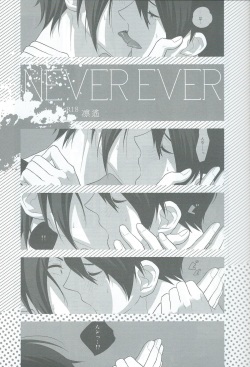 [Torinet (Oshidori)] NEVER EVER (Free!) page 3