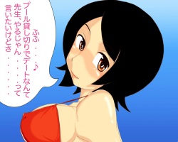 [Gul-Fuh] Futsuu No Ko Wa...Ma Soudeshou  (Sayonara Zetsubou Sensei) page 2
