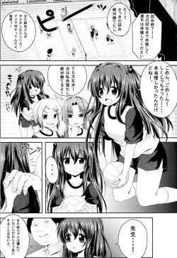 (C84) [Nita Ken (Sendou Hachi)] Ijimerarekko Saki-chan no Houkago Tokubetsu Nakadashi Renshuu page 2