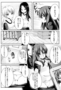 (C84) [Nita Ken (Sendou Hachi)] Ijimerarekko Saki-chan no Houkago Tokubetsu Nakadashi Renshuu page 3