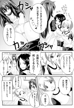 (C84) [Nita Ken (Sendou Hachi)] Ijimerarekko Saki-chan no Houkago Tokubetsu Nakadashi Renshuu page 4