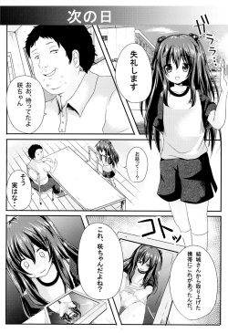 (C84) [Nita Ken (Sendou Hachi)] Ijimerarekko Saki-chan no Houkago Tokubetsu Nakadashi Renshuu page 5