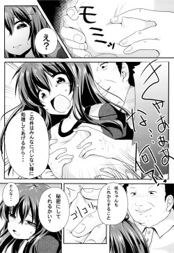 (C84) [Nita Ken (Sendou Hachi)] Ijimerarekko Saki-chan no Houkago Tokubetsu Nakadashi Renshuu page 7