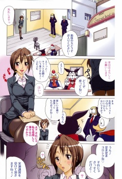 [Amano Kouyou] Girls in Secret Land [Digital] page 4