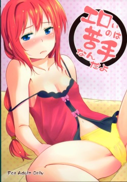 (C82) [Furrock (Zeku)] Eroino wa Nigate Nandayo (Mahou Shoujo Lyrical Nanoha) page 1