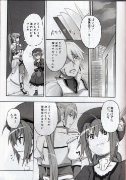 (C82) [Furrock (Zeku)] Eroino wa Nigate Nandayo (Mahou Shoujo Lyrical Nanoha) page 2