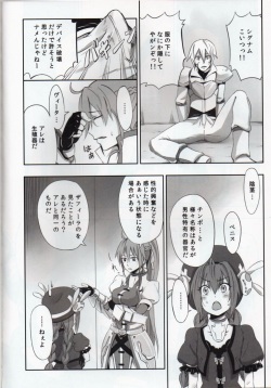 (C82) [Furrock (Zeku)] Eroino wa Nigate Nandayo (Mahou Shoujo Lyrical Nanoha) page 3