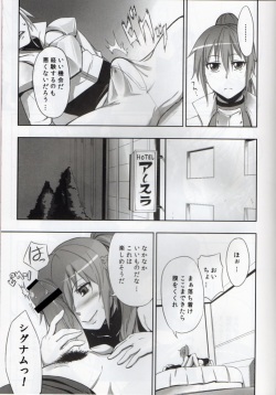 (C82) [Furrock (Zeku)] Eroino wa Nigate Nandayo (Mahou Shoujo Lyrical Nanoha) page 4