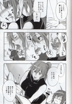 (C82) [Furrock (Zeku)] Eroino wa Nigate Nandayo (Mahou Shoujo Lyrical Nanoha) page 6