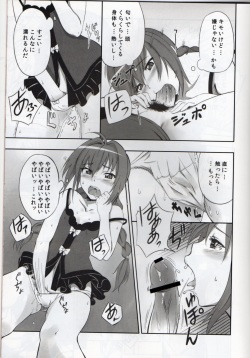 (C82) [Furrock (Zeku)] Eroino wa Nigate Nandayo (Mahou Shoujo Lyrical Nanoha) page 8