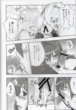 (C82) [Furrock (Zeku)] Eroino wa Nigate Nandayo (Mahou Shoujo Lyrical Nanoha) page 9