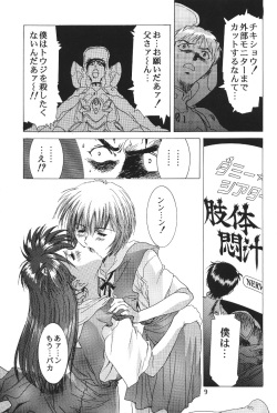 (C51) [Henrei-kai (Various)] Hen Rei Kai Special Vol. 11 (Various) page 10