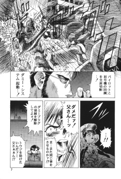 (C51) [Henrei-kai (Various)] Hen Rei Kai Special Vol. 11 (Various) page 8