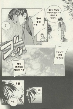 ANGEL Club 2003-12 [Korean] [Incomplete] page 7