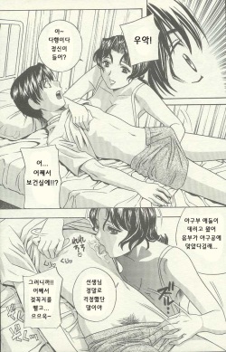 ANGEL Club 2003-12 [Korean] [Incomplete] page 8