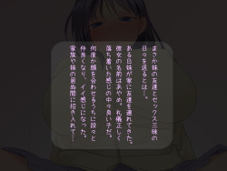 [Space Cat] Ayame (Imouto no Tomodachi) ni Nakadashi page 2