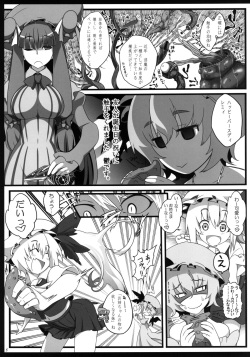 [Toon Worker (Tamuhi)] Remilia Ojou-sama to Shokushu no Baby (Touhou Project) [Digital] page 4
