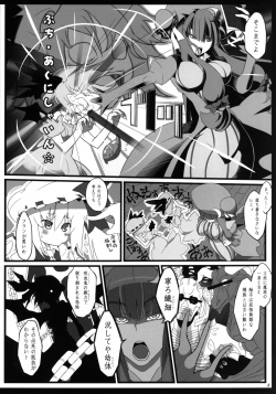 [Toon Worker (Tamuhi)] Remilia Ojou-sama to Shokushu no Baby (Touhou Project) [Digital] page 7