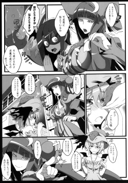 [Toon Worker (Tamuhi)] Remilia Ojou-sama to Shokushu no Baby (Touhou Project) [Digital] page 8