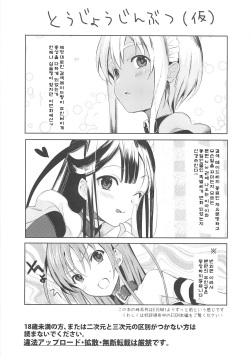 (C79) [abgrund (udk)] EIEN Extra 01 [Korean] page 2