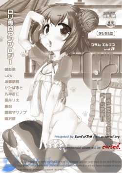 [Anthology] PLUM LS Vol.03 [Digital] page 2