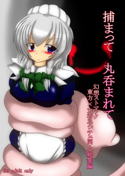 Tsukamatte Marunomarete ~Gensou stomach Touhou x Marunomi shityu doujin soushuuhen~