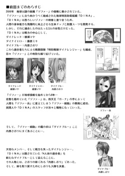 [Macxe's (monmon)] Tokubousentai Dinaranger ~Heroine Kairaku Sennou Keikaku~ Vol.15/16 [Digital] page 2
