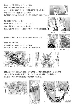 [Macxe's (monmon)] Tokubousentai Dinaranger ~Heroine Kairaku Sennou Keikaku~ Vol.15/16 [Digital] page 3