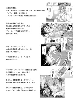 [Macxe's (monmon)] Tokubousentai Dinaranger ~Heroine Kairaku Sennou Keikaku~ Vol.15/16 [Digital] page 4