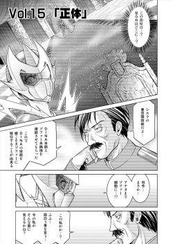 [Macxe's (monmon)] Tokubousentai Dinaranger ~Heroine Kairaku Sennou Keikaku~ Vol.15/16 [Digital] page 7