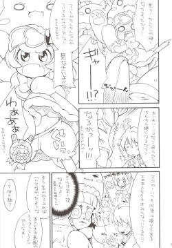 (C77) [So-matou (So-ma)] Gyakushinka Ningen Kiguruma (Anyamaru Tantei Kiruminzoo) page 7