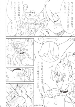 (C77) [So-matou (So-ma)] Gyakushinka Ningen Kiguruma (Anyamaru Tantei Kiruminzoo) page 8