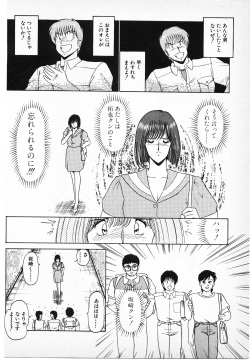[Amamiya Jun] Putun Make love 6 (Puttsun Make Love 8) page 10