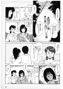 [Amamiya Jun] Putun Make love 6 (Puttsun Make Love 8) page 5