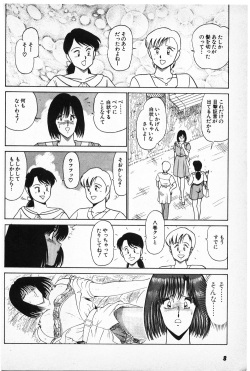 [Amamiya Jun] Putun Make love 6 (Puttsun Make Love 8) page 6