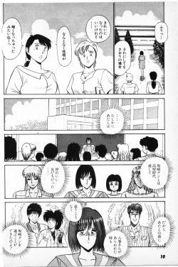 [Amamiya Jun] Putun Make love 6 (Puttsun Make Love 8) page 8