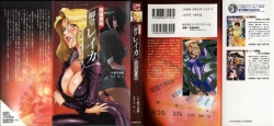 [Ayagami Tatsuki × ZOL] Otori Sousahan Mido Reika Chikan Tetsudou no Bourei page 2