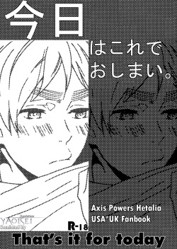 [Harumitsu (Chouko)] Kyou wa Kore de Oshimai. | That’s it for today (Axis Powers Hetalia) [English] {Yaoi-Sei} page 1