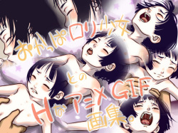 [Metalzigzag] Okappa Loli Shoujo no H na Anime GIF Gashuu page 1
