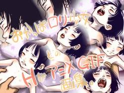 Okappa Loli Shoujo no H na Anime GIF Gashuu