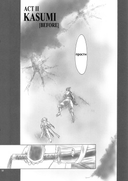 (C59) [Hellabunna (Iruma Kamiri)] INU/AO Preface (Dead or Alive) [Russian] [Мистер N] [Decensored] page 3
