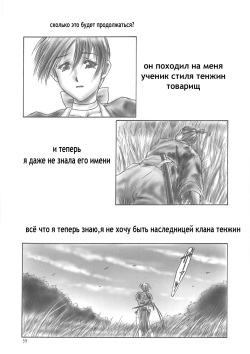 (C59) [Hellabunna (Iruma Kamiri)] INU/AO Preface (Dead or Alive) [Russian] [Мистер N] [Decensored] page 4